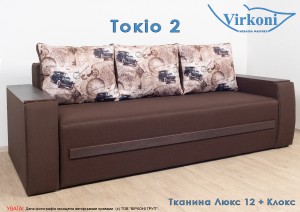 Большой диван-кровать Токио-2 Виркони с нишами в подлокотниках