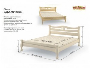 Кровать односпальная деревянная “Даллас” 0.9х2.0м Сосна МЕБИГРАНД