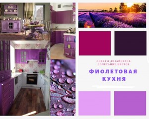 Кухня прямая МДФ глянец фиолетовый