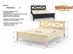 Кровать двуспальная деревянная “Прованс” 1.4х2.0м Сосна МЕБИГРАНД