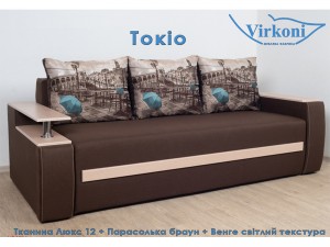 Большой диван-кровать Токио Виркони с нишей в подлокотнике и выдвижным баром